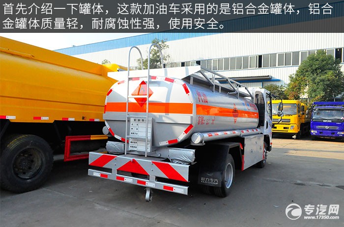 解放虎VN 5.1方加油车评测之上装 解放虎VN 5.1方加油车评测之上装