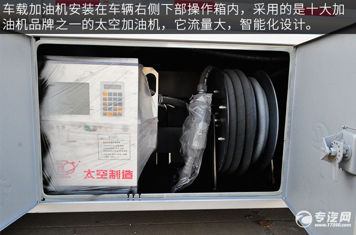 解放虎VN 5.1方加油车评测之上装加油机 解放虎VN 5.1方加油车评测之上装加油机