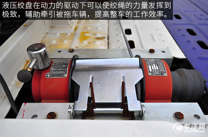 大运奥普力蓝牌一拖二清障车评测之上装液压绞盘 大运奥普力蓝牌一拖二清障车评测之上装液压绞盘