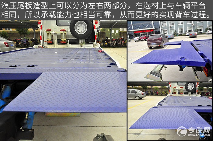 大运奥普力蓝牌一拖二清障车评测之上装板材细节 大运奥普力蓝牌一拖二清障车评测之上装板材细节