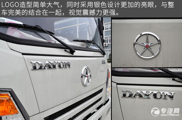 大运奥普力蓝牌一拖二清障车评测之外观细节 大运奥普力蓝牌一拖二清障车评测之外观细节