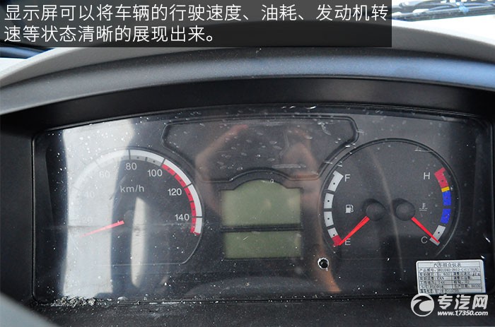 大运运途一拖二清障车评测之驾驶室篇仪表盘 大运运途一拖二清障车评测之驾驶室篇仪表盘