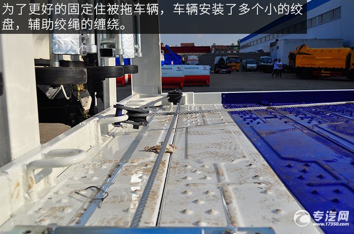 大运运途一拖二清障车评测之上装细节 大运运途一拖二清障车评测之上装细节