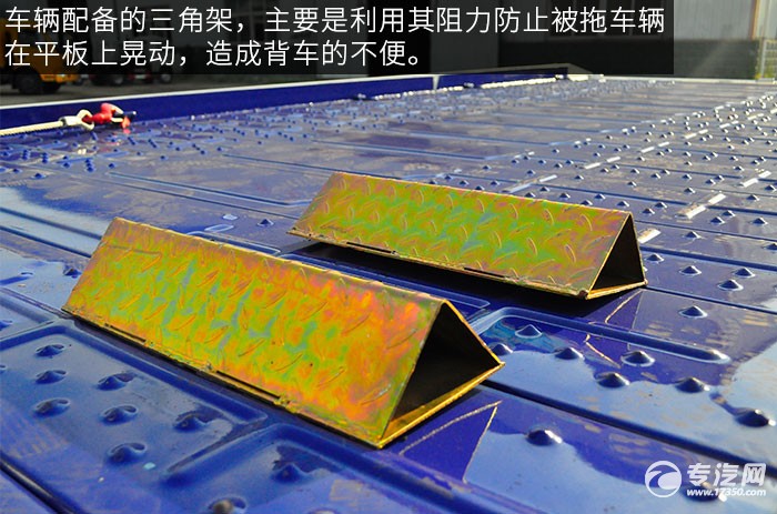 大运运途一拖二清障车评测之上装三脚架 大运运途一拖二清障车评测之上装三脚架