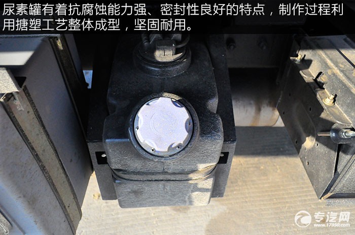 大运奥普力平板带吊清障车评测之底盘篇尿素罐 大运奥普力平板带吊清障车评测之底盘篇尿素罐