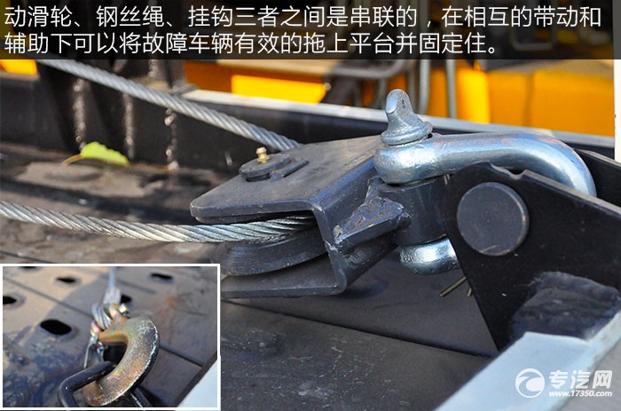 大运奥普力平板带吊清障车评测之上装篇 大运奥普力平板带吊清障车评测之上装篇