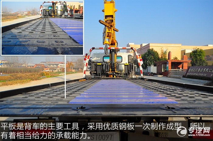 大运奥普力平板带吊清障车评测之上装篇托板细节 大运奥普力平板带吊清障车评测之上装篇托板细节