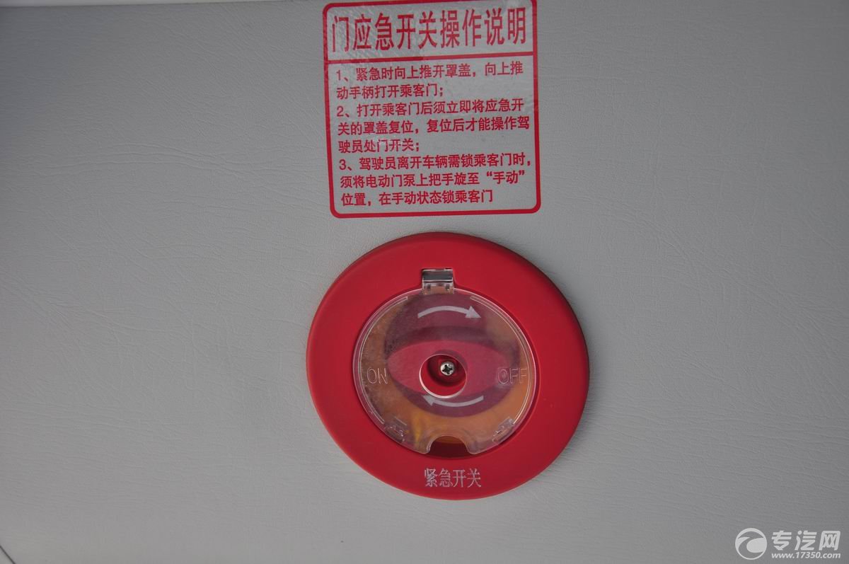 少林36座幼儿园校车紧急开关