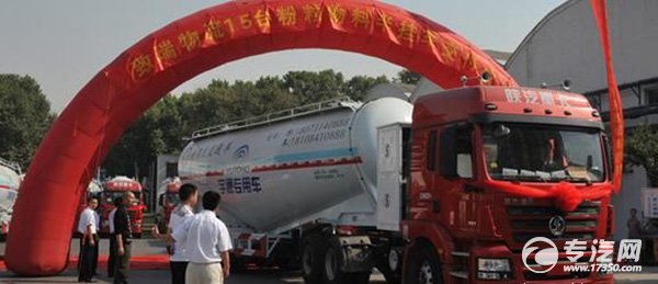 宇通重工LNG粉粒物料半挂车辆发车仪式隆重举行