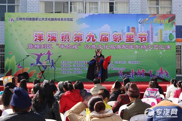 三明洋溪镇流动舞台车文艺汇演