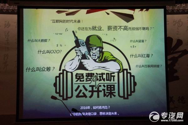 2016年，如何练内功？ 随州新视野互联网培训中心雪中送炭