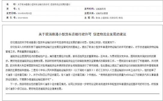 低速货车及轻型货车有望取消办理道路运输经营许可