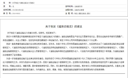 低速货车及轻型货车有望取消办理道路运输经营许可