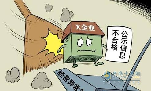 山东河南等多家轮胎企业被列入经营异常名录