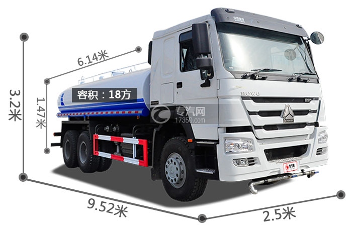 重汽豪沃后双桥国五18方洒水车尺寸图