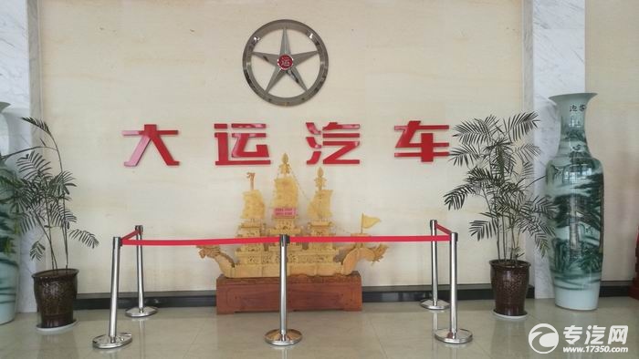 2017年湖北大运年中经销商大会之大运新品抢先看！