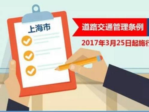 新交规校车违规加入扣分行列2017新交规实施7月