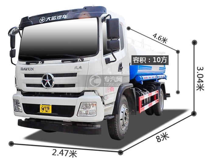 湖北大运风度10方洒水车尺寸图