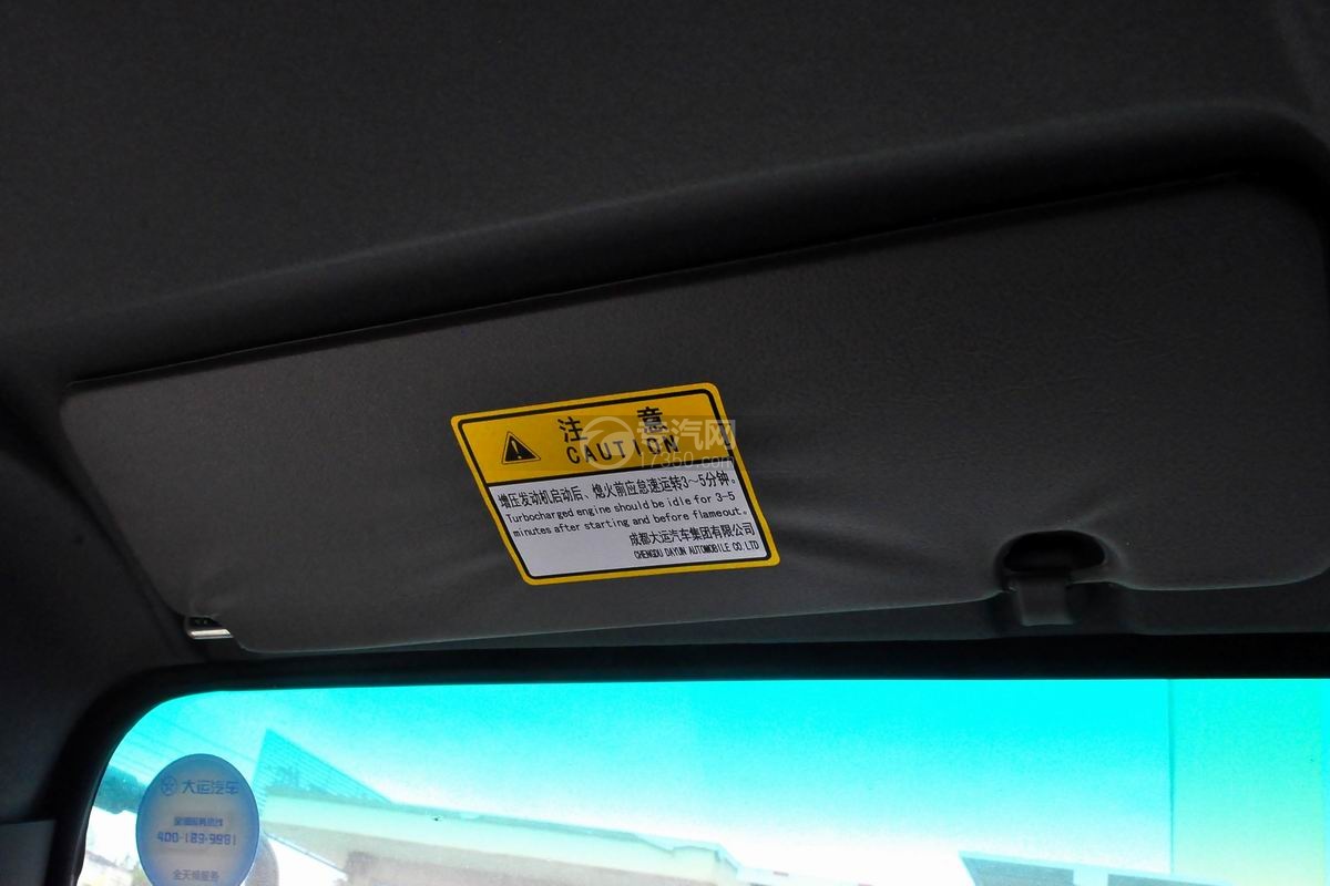 大运奥普力4400轴距清障车驾驶室遮阳板