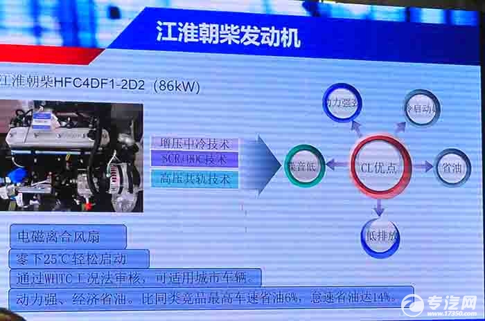 程力商用车新品驾驶室提升
