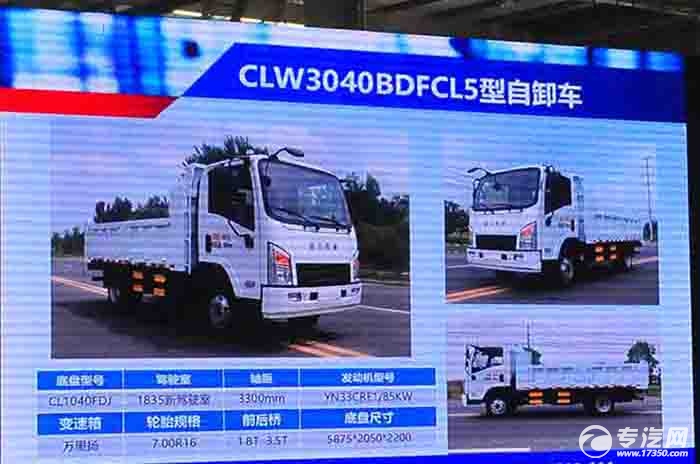 自卸车
