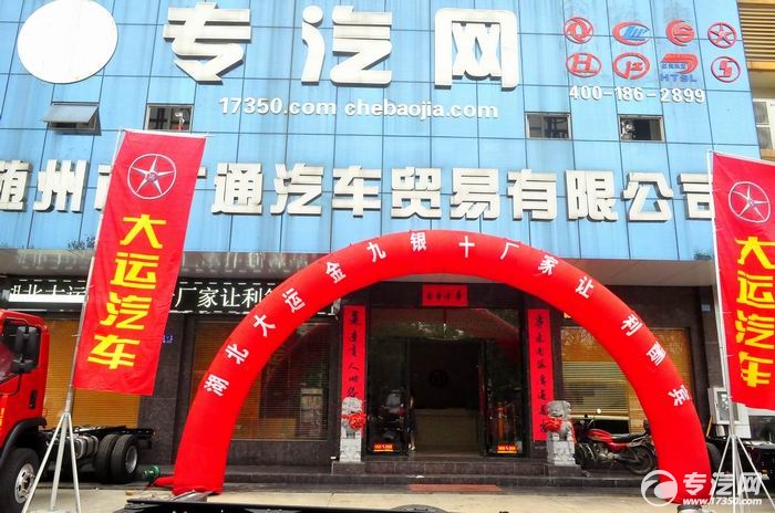 特大喜讯：让你心动的湖北大运专用车优惠活动开始啦