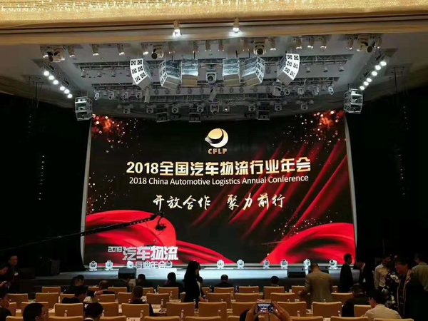 汽车物流行业