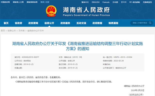 湖南加快新能源城市配送车辆推广 明年新能源和国六车辆要超50%