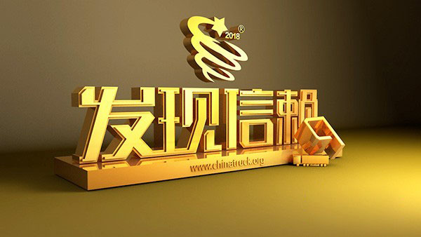 多拉快跑 高效省钱 乘龙T5能否斩获车辆运输信赖奖?