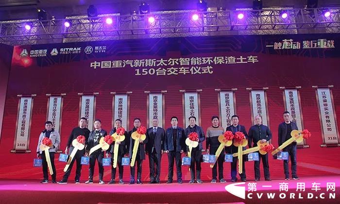 交车150辆 现场签约291辆 中国重汽斯太尔渣土车南京遭疯抢