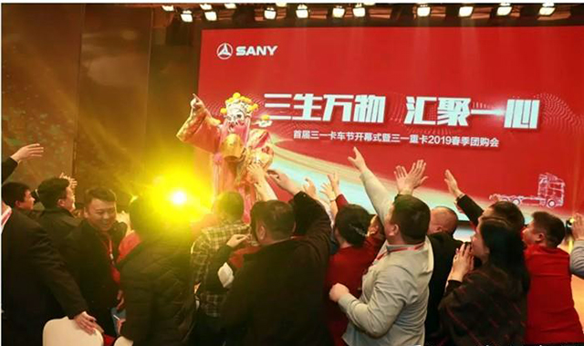 签约4020辆！首届三一卡车节开幕暨春季团购会首战告捷
