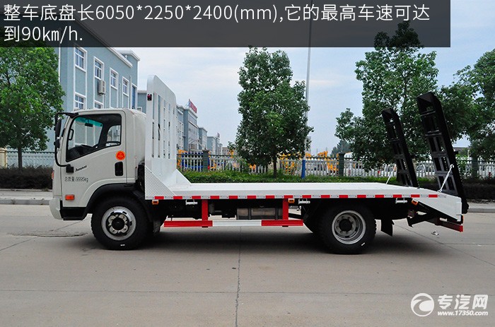 大运奥普力3900轴距平板运输车