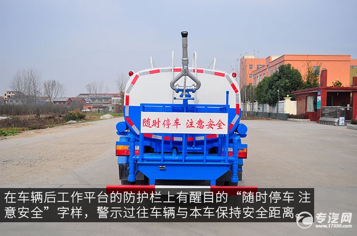 大运奥普力4.6方洒水车警示标示