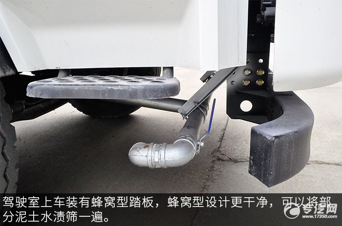 大运风度12方绿化喷洒车上车踏板