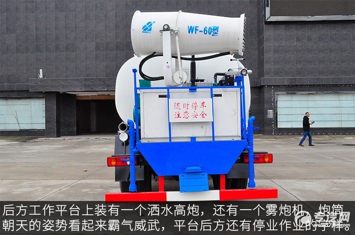 大运风度12方绿化喷洒车后工作平台