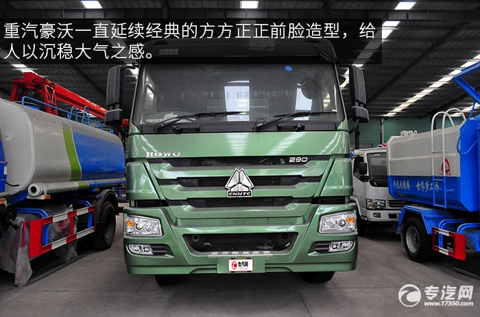 重汽豪沃后双桥摆臂式垃圾车
