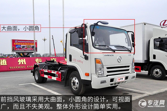 大运奥普力勾臂式垃圾车
