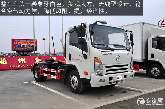 大运奥普力勾臂式垃圾车