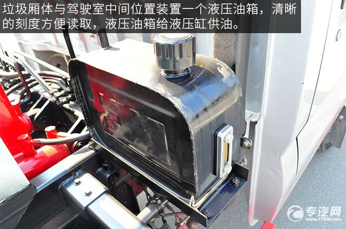 重汽王牌车厢可卸式垃圾车液压油箱