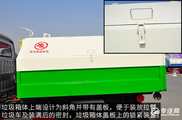 重汽王牌车厢可卸式垃圾车箱体