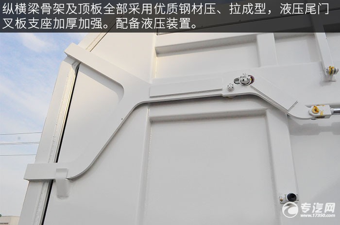 陕汽轩德X6压缩式对接垃圾车上装配置