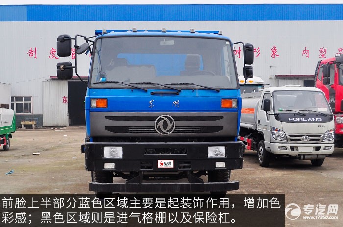 东风145对接式垃圾车进气格栅