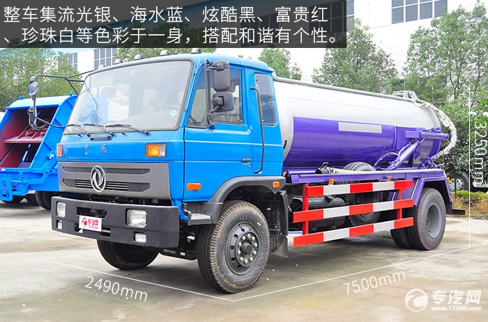 东风153吸污车