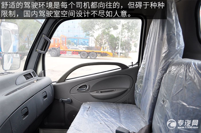 驾乘空间