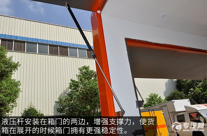 江淮好运流动售货液压杆