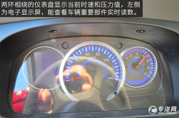 仪表盘