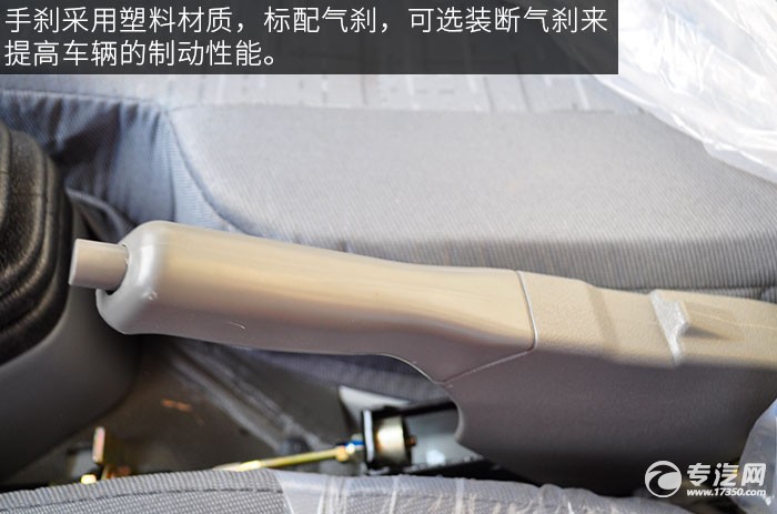 手刹