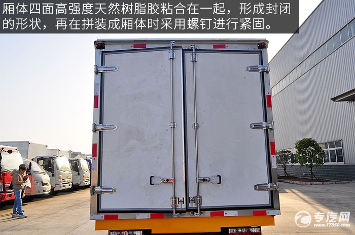 冷藏车厢体