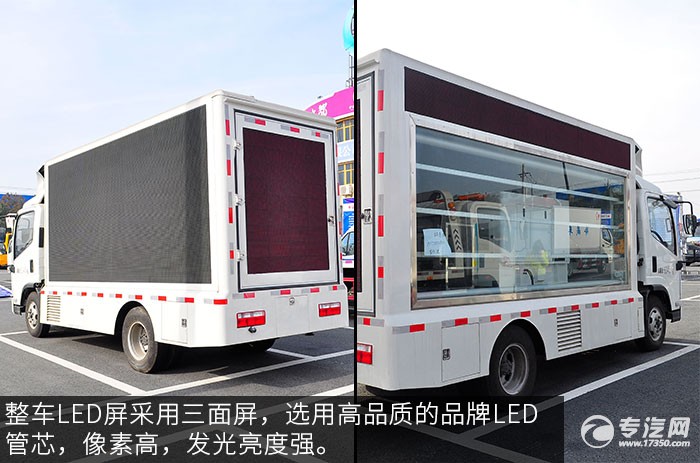 解放LED广告车
