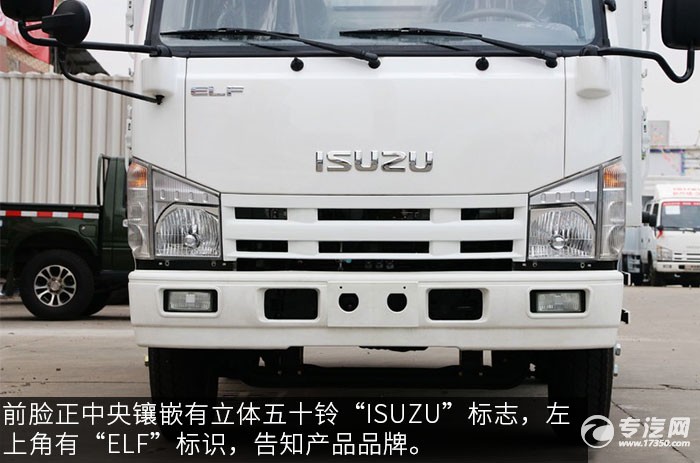 五十铃“ISUZU”标志